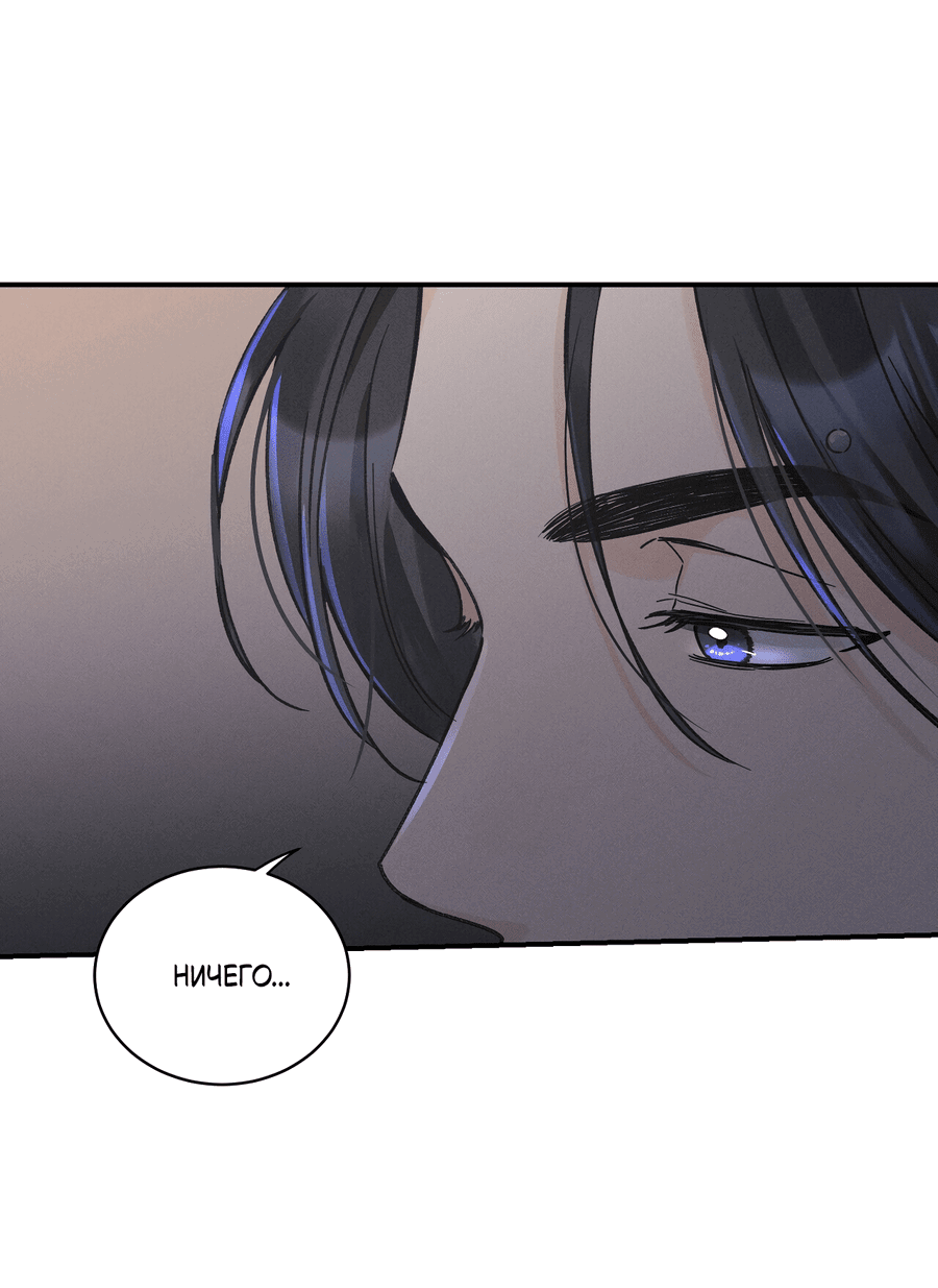 Манга Кончиками пальцев - Глава 10 Страница 5