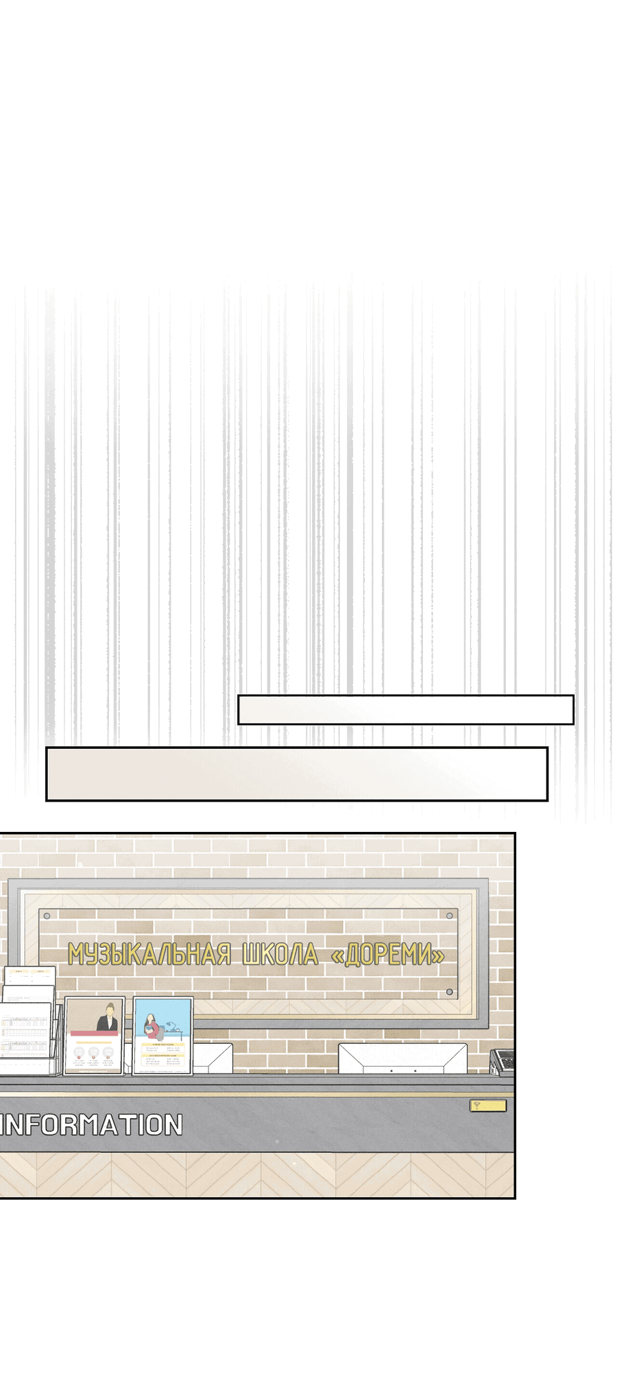 Манга Кончиками пальцев - Глава 10 Страница 44