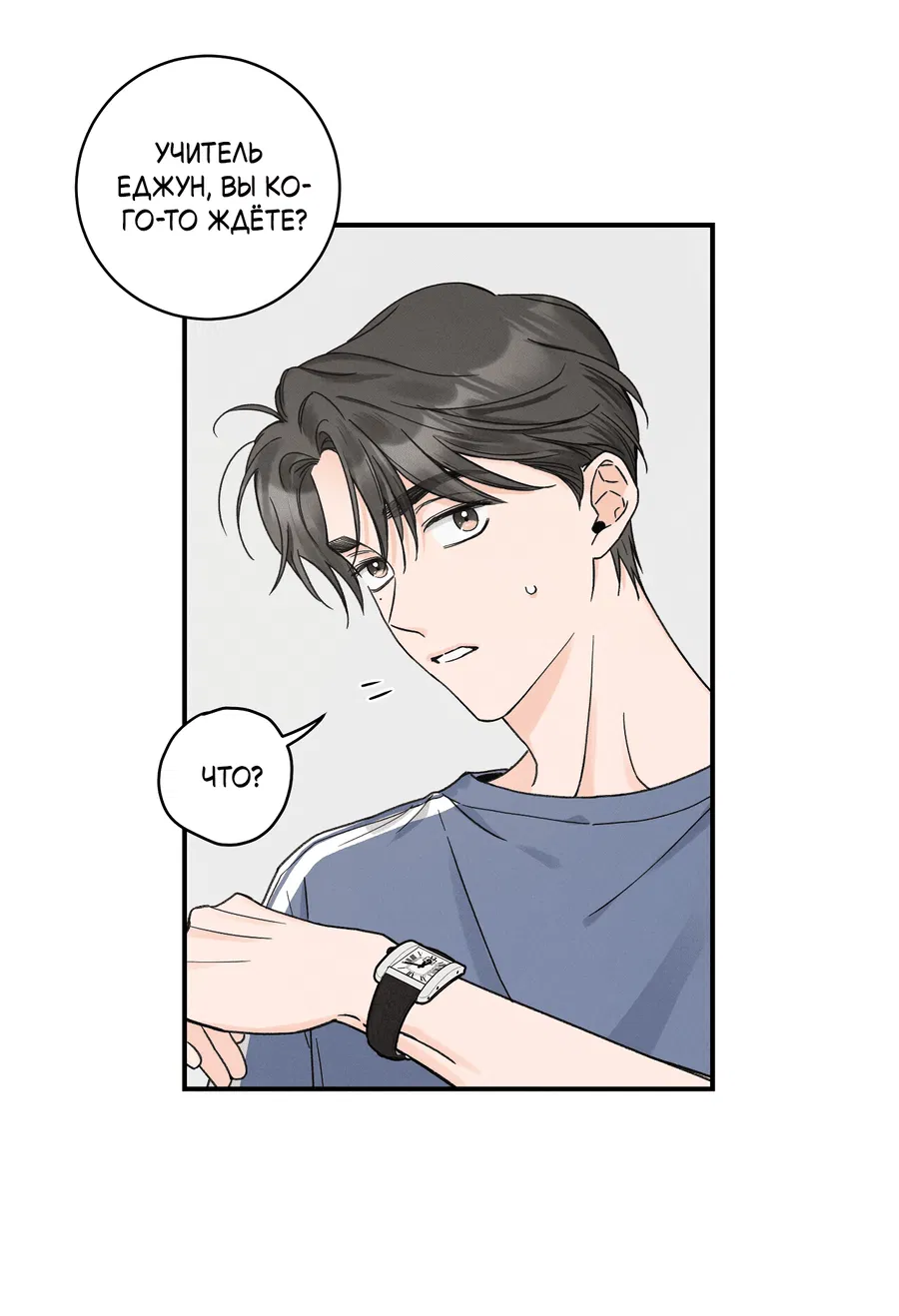 Манга Кончиками пальцев - Глава 10 Страница 46