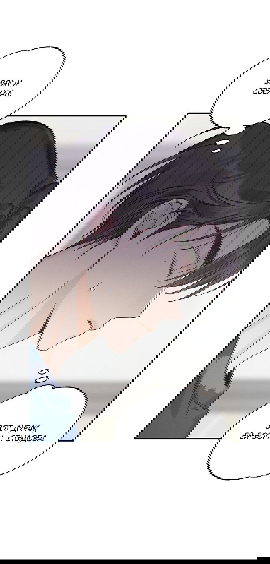 Манга Кончиками пальцев - Глава 10 Страница 59