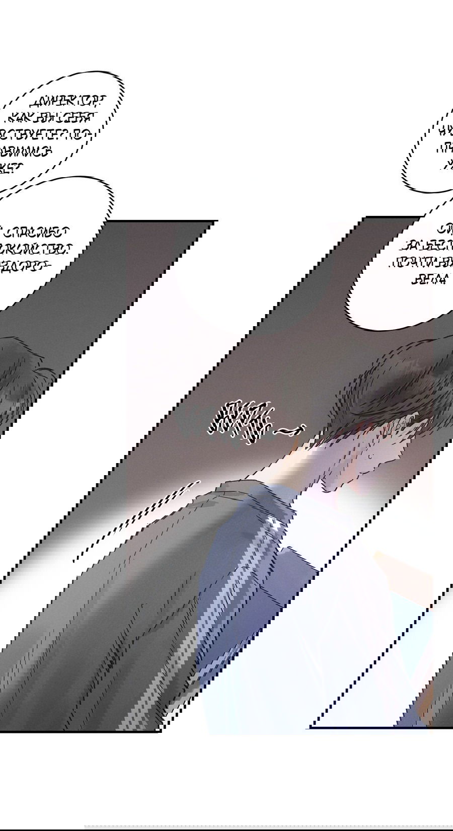 Манга Кончиками пальцев - Глава 10 Страница 49