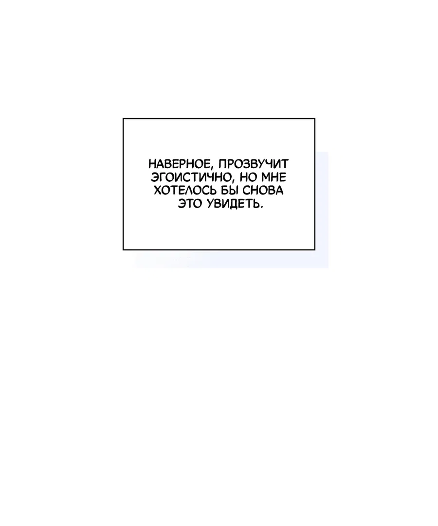 Манга Кончиками пальцев - Глава 10 Страница 43