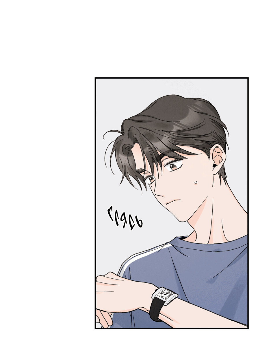 Манга Кончиками пальцев - Глава 10 Страница 45