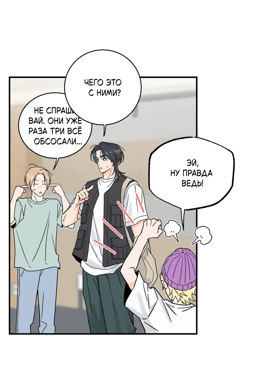 Манга Кончиками пальцев - Глава 10 Страница 30