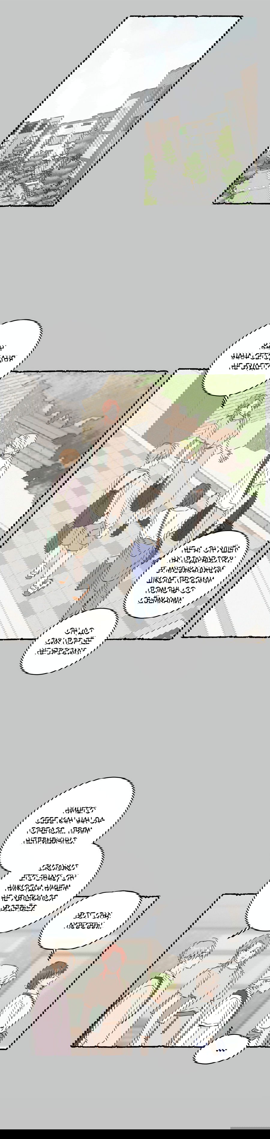 Манга Кончиками пальцев - Глава 10 Страница 33