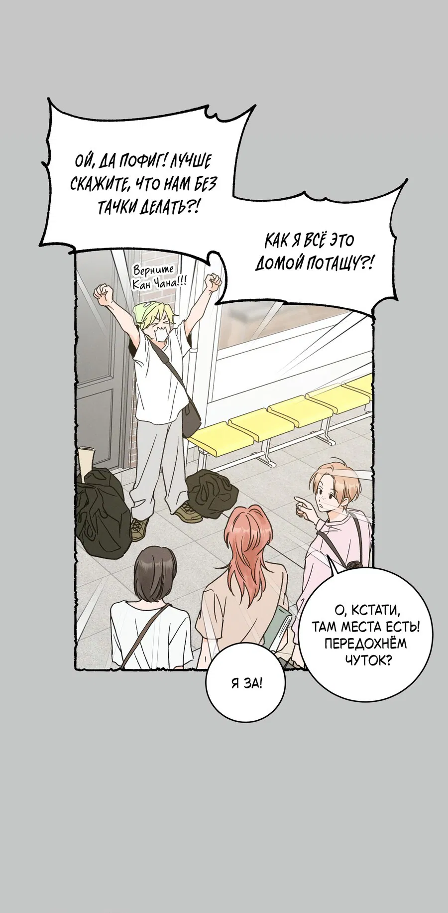 Манга Кончиками пальцев - Глава 10 Страница 34