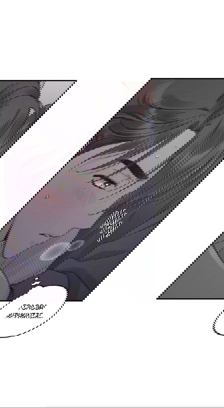 Манга Кончиками пальцев - Глава 10 Страница 4