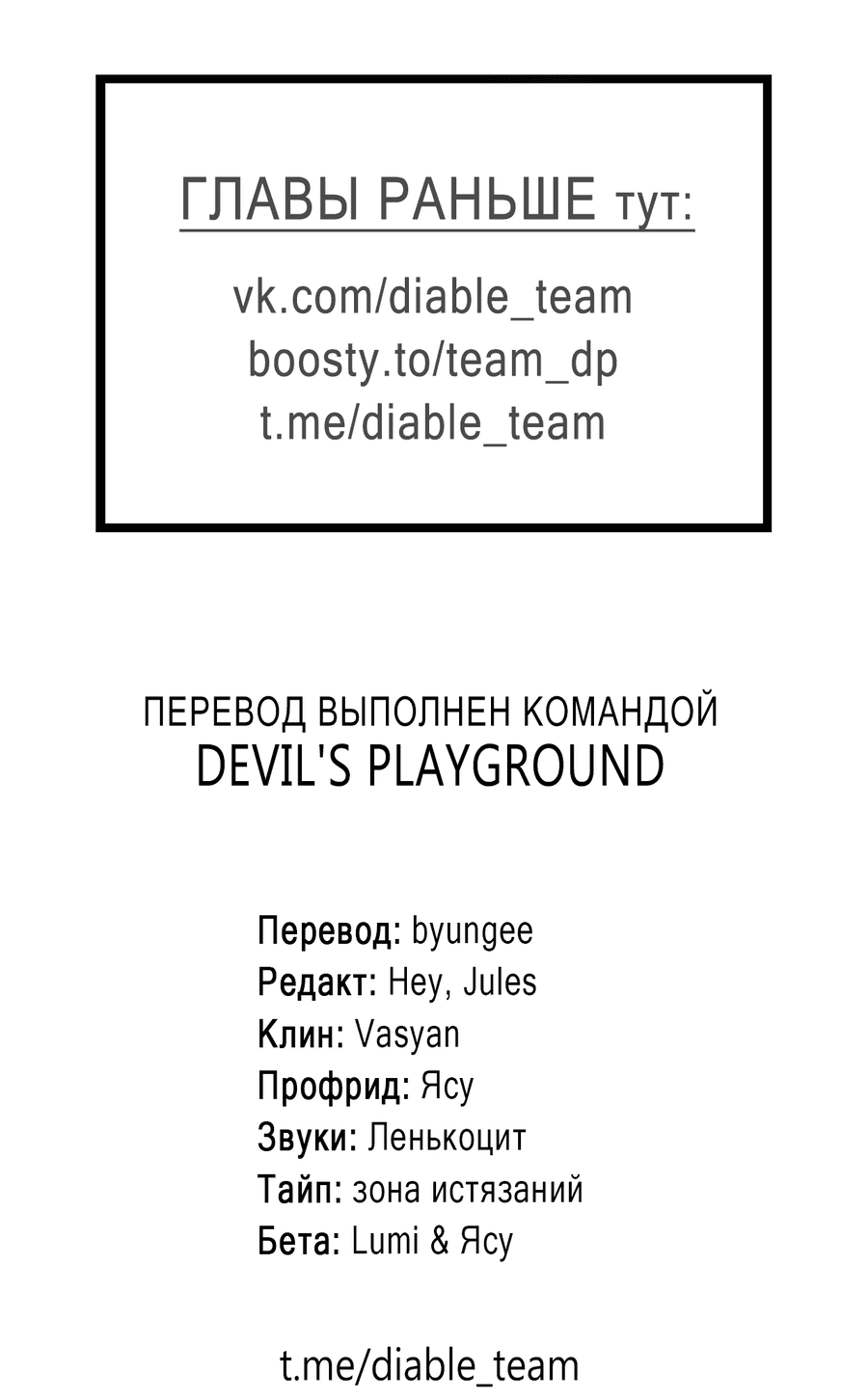 Манга Кончиками пальцев - Глава 10 Страница 67