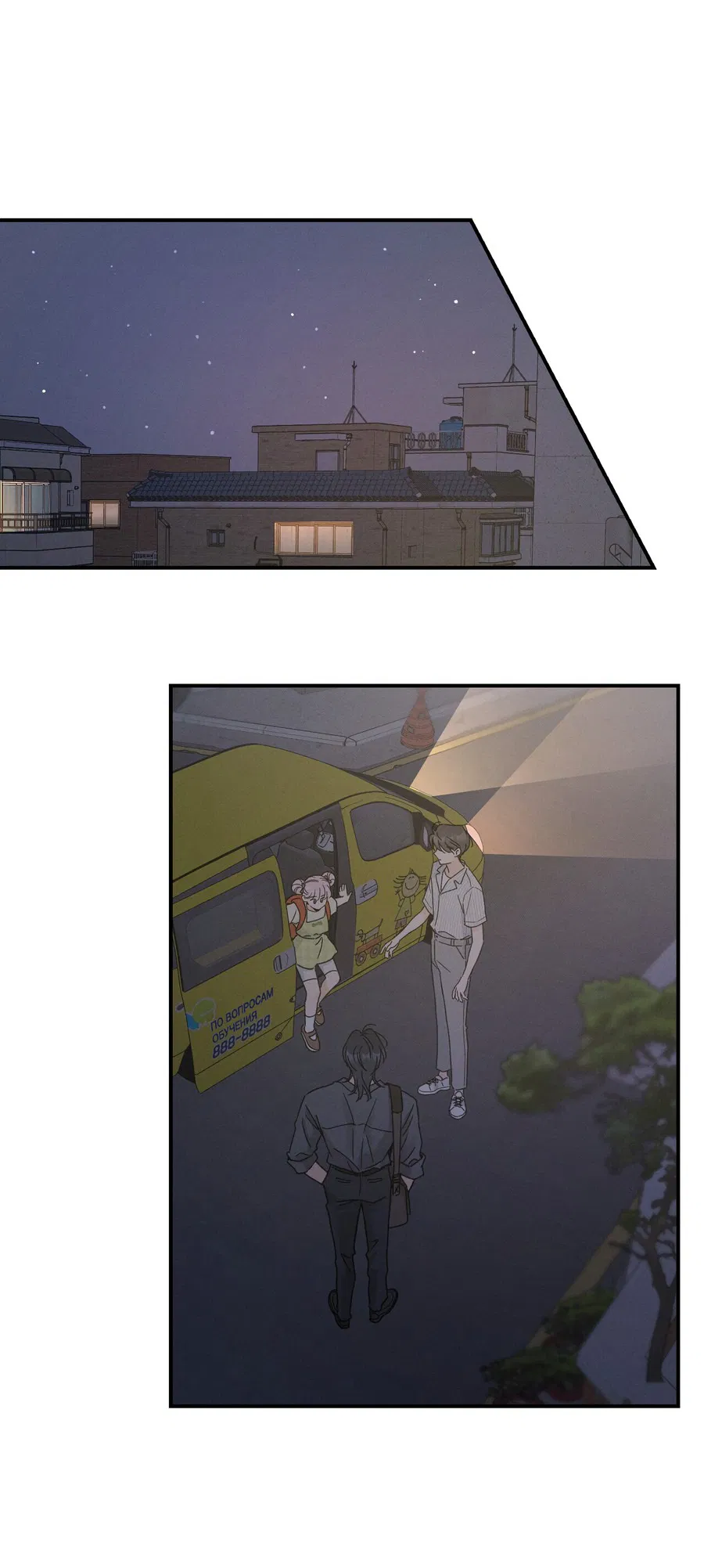 Манга Кончиками пальцев - Глава 10 Страница 9