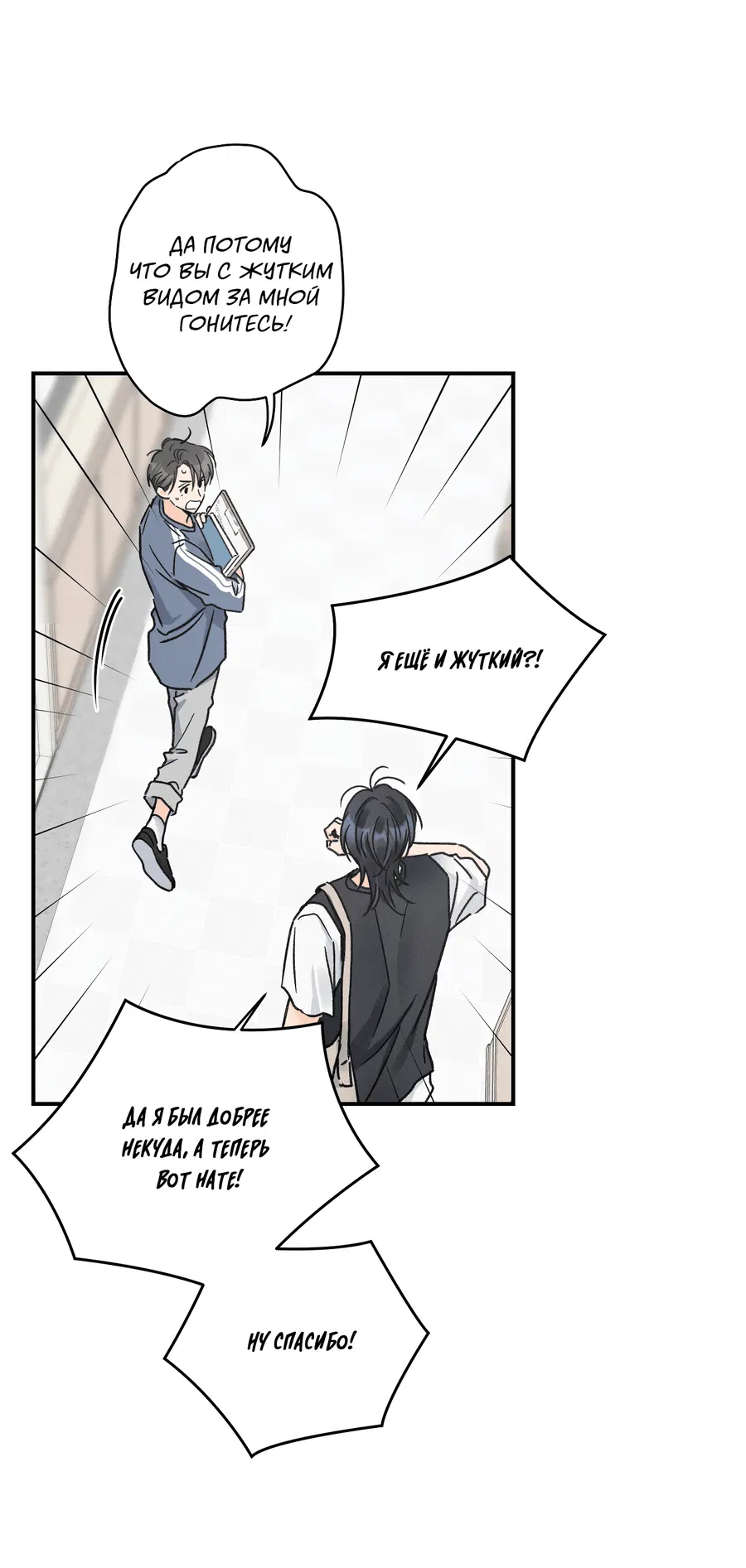 Манга Кончиками пальцев - Глава 11 Страница 12