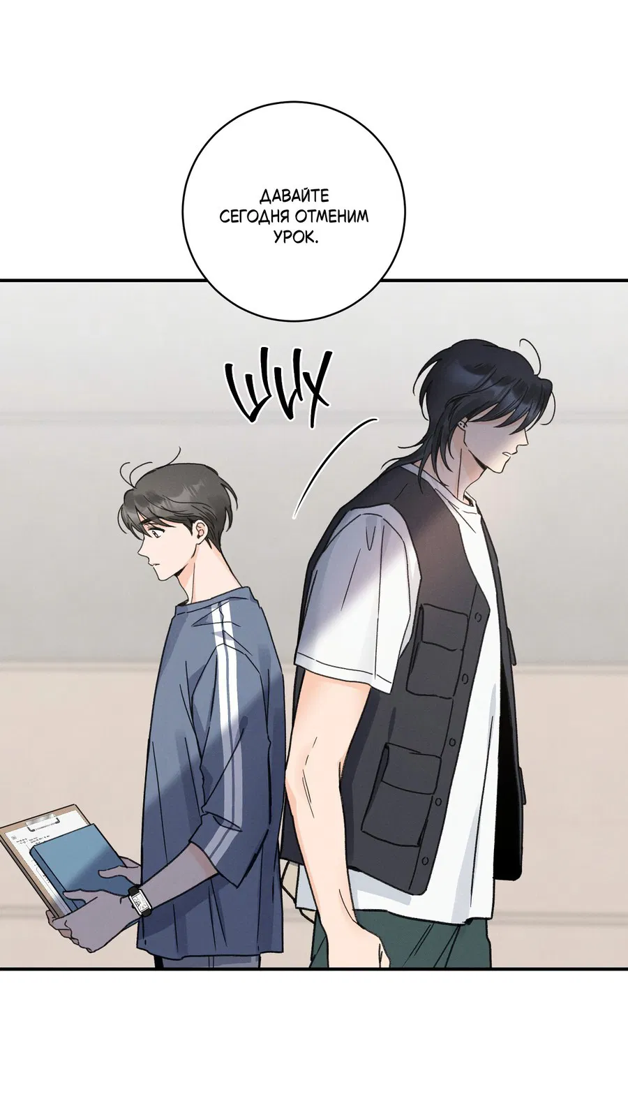 Манга Кончиками пальцев - Глава 11 Страница 29