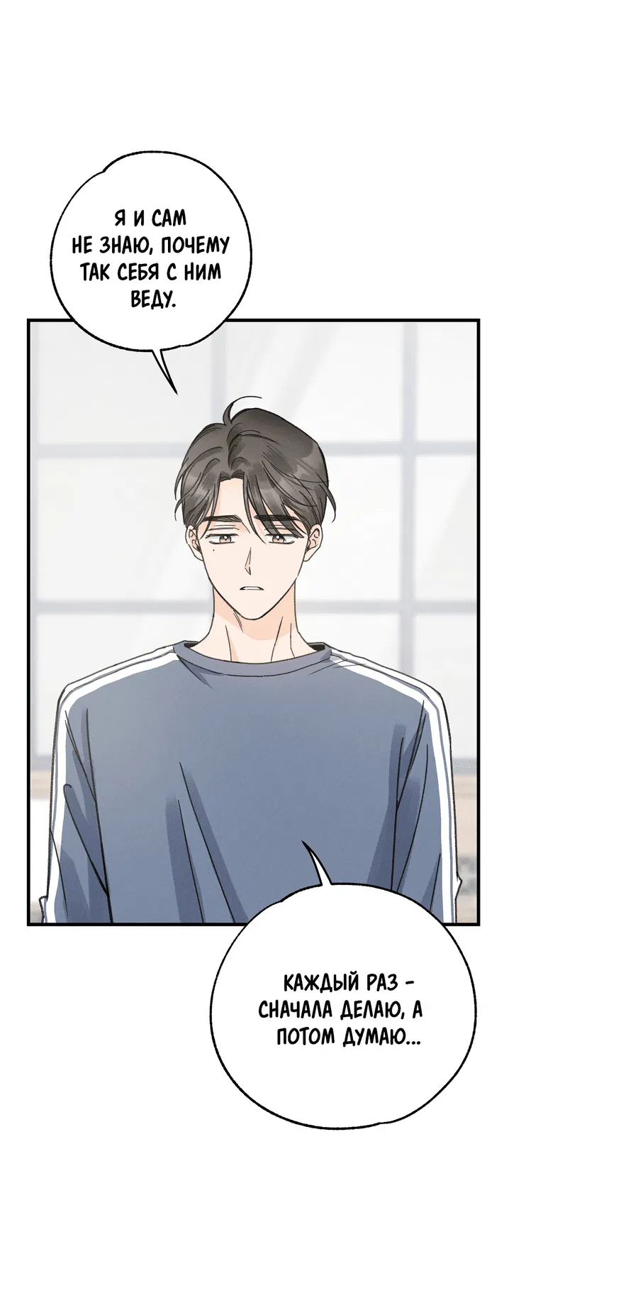 Манга Кончиками пальцев - Глава 11 Страница 43