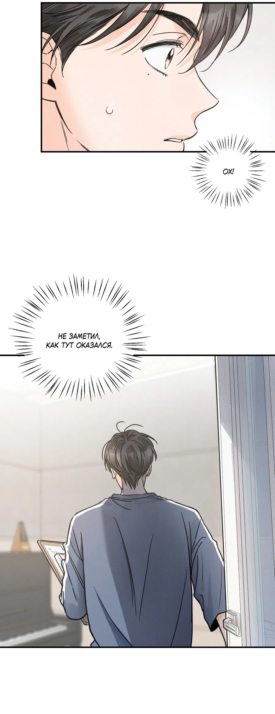 Манга Кончиками пальцев - Глава 11 Страница 16