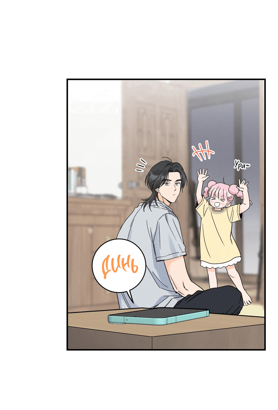 Манга Кончиками пальцев - Глава 11 Страница 55