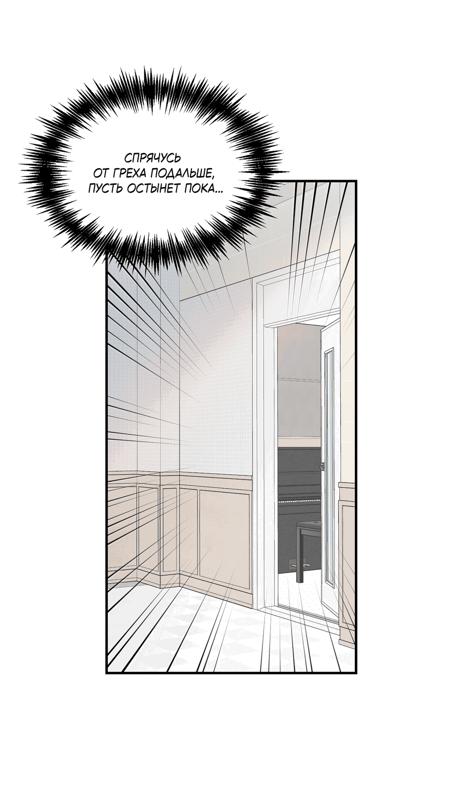 Манга Кончиками пальцев - Глава 11 Страница 14