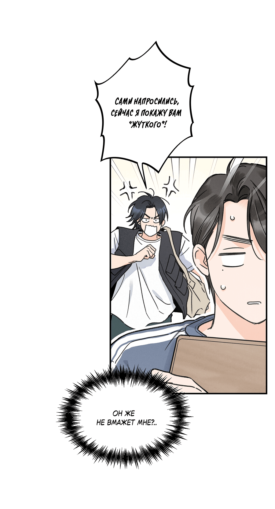 Манга Кончиками пальцев - Глава 11 Страница 13