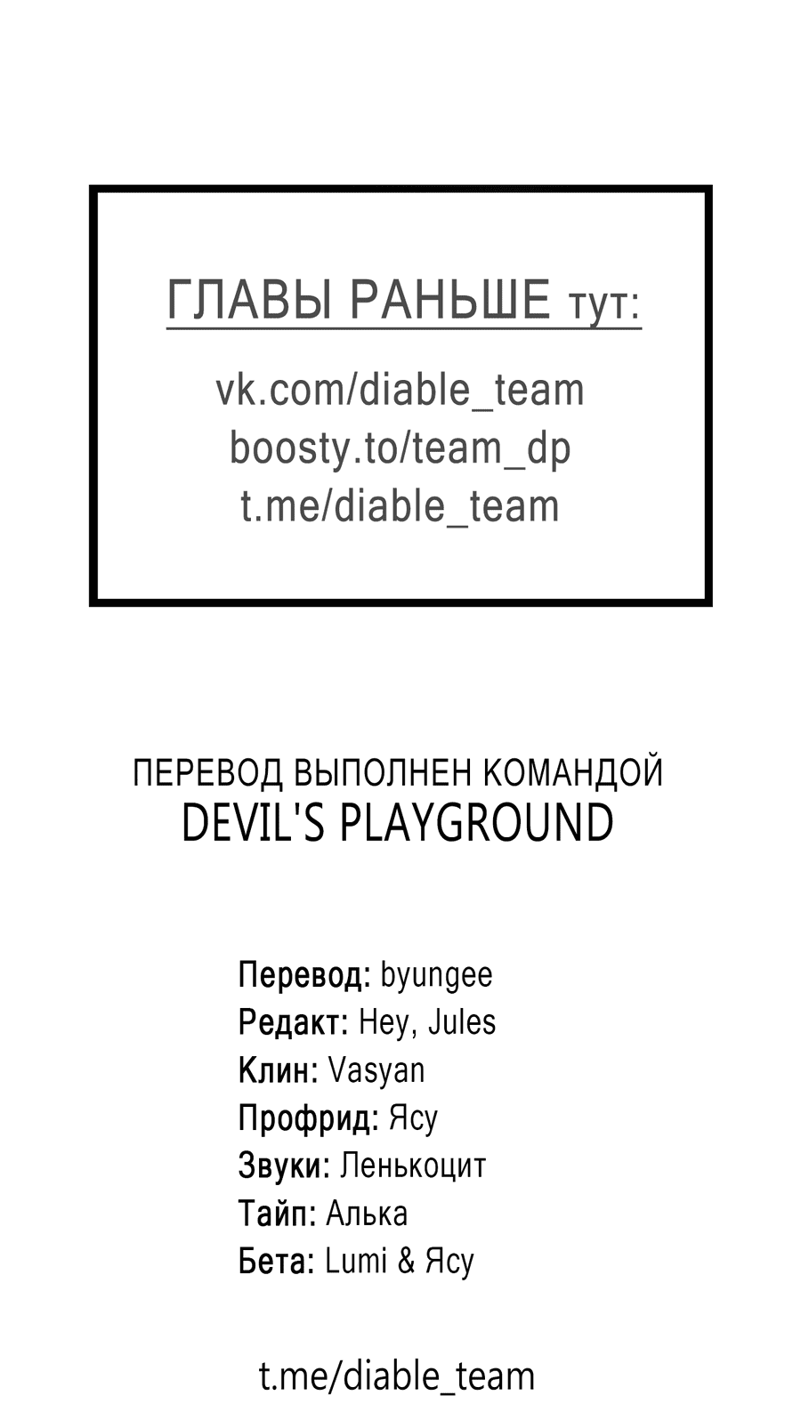 Манга Кончиками пальцев - Глава 11 Страница 61