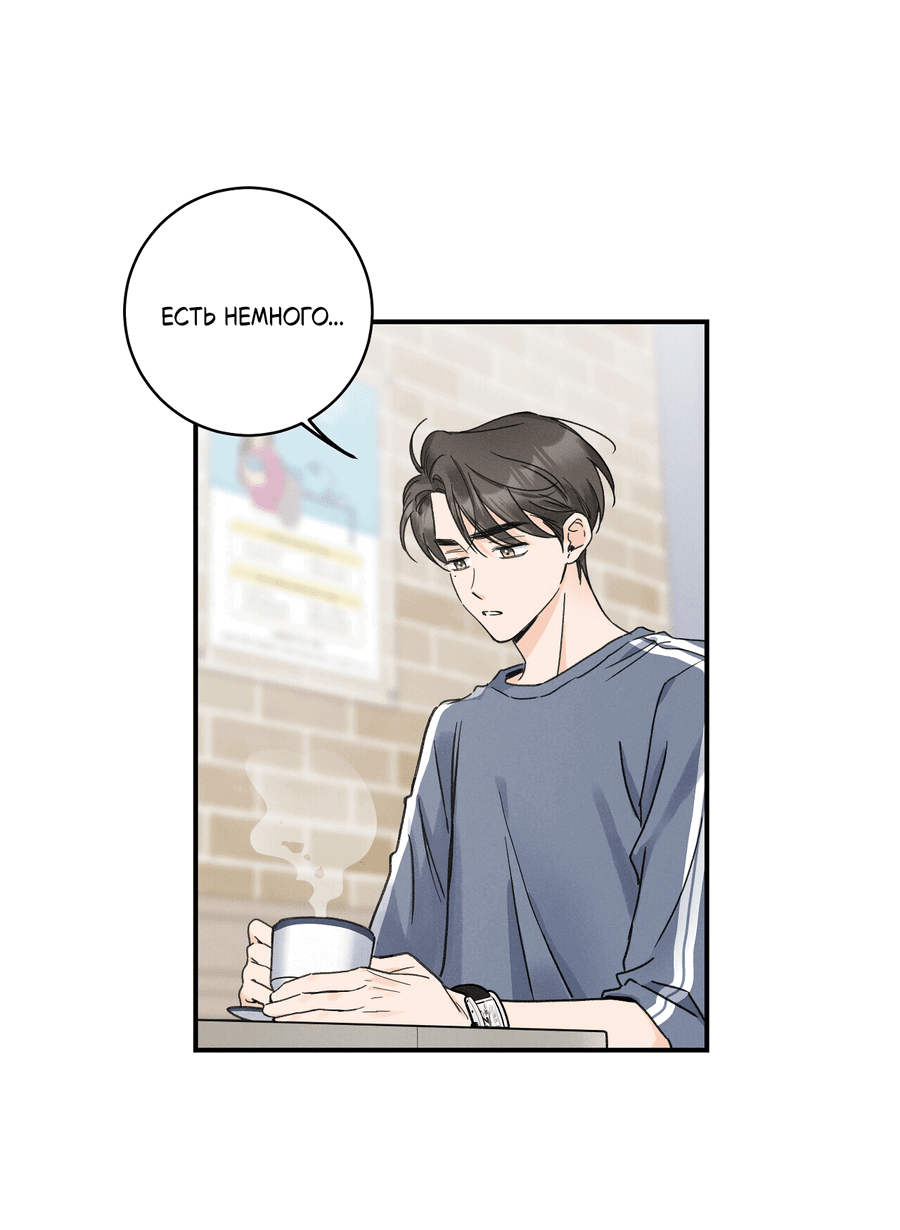 Манга Кончиками пальцев - Глава 11 Страница 40