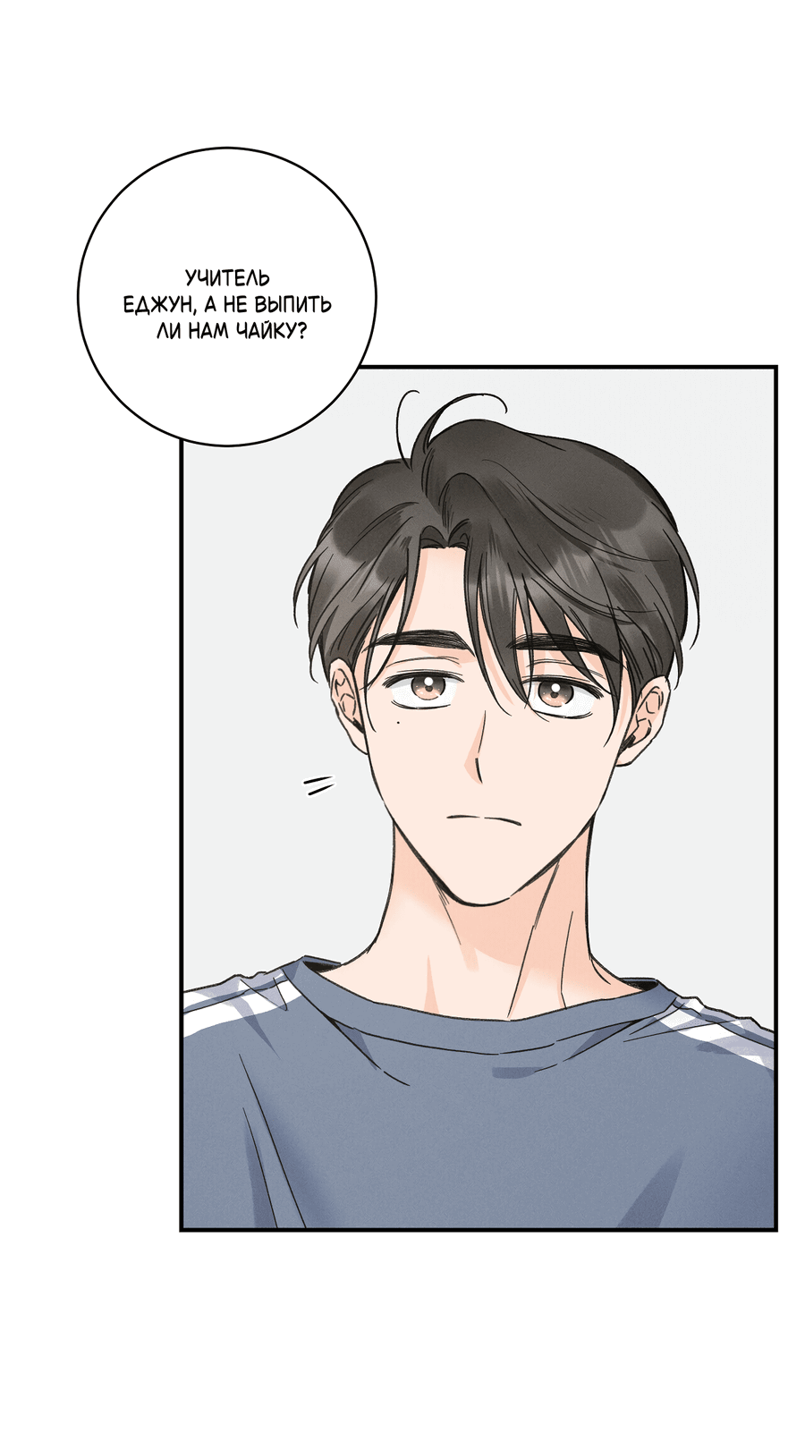 Манга Кончиками пальцев - Глава 11 Страница 37