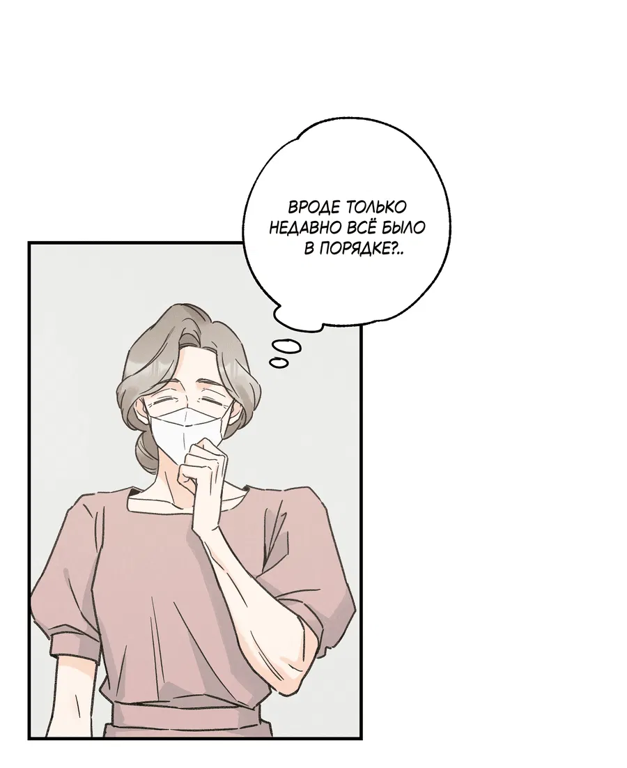 Манга Кончиками пальцев - Глава 11 Страница 33