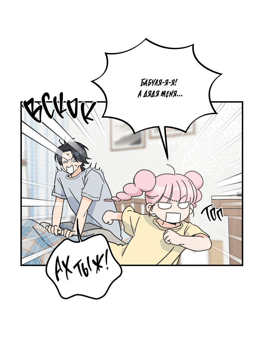 Манга Кончиками пальцев - Глава 11 Страница 52