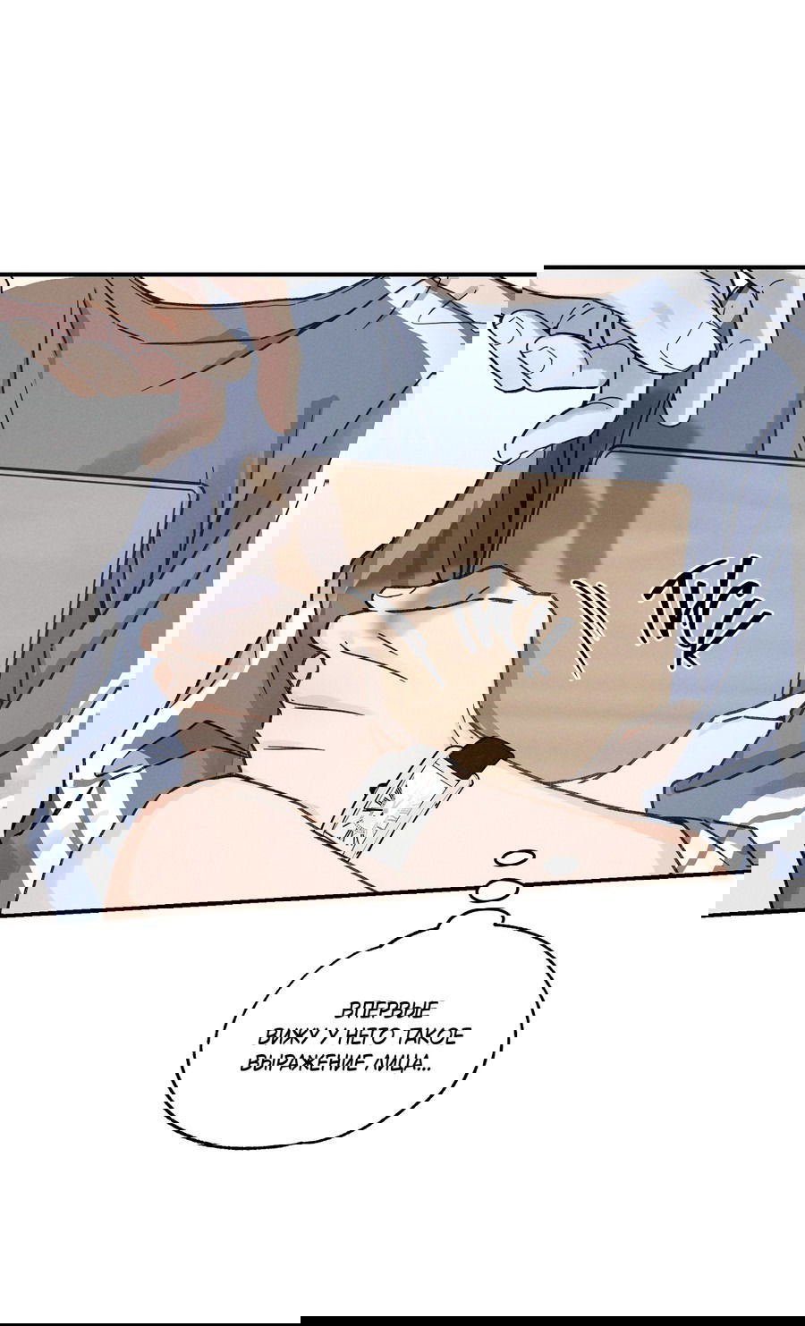 Манга Кончиками пальцев - Глава 11 Страница 27