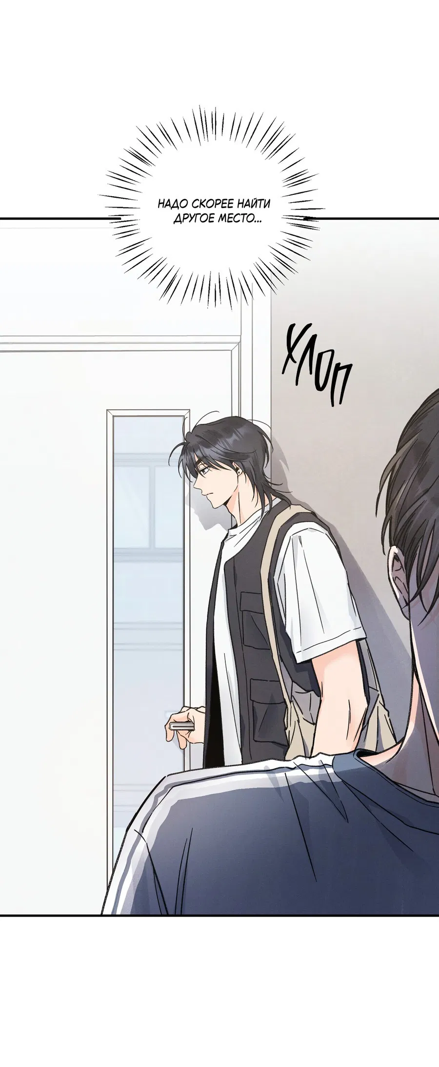 Манга Кончиками пальцев - Глава 11 Страница 17