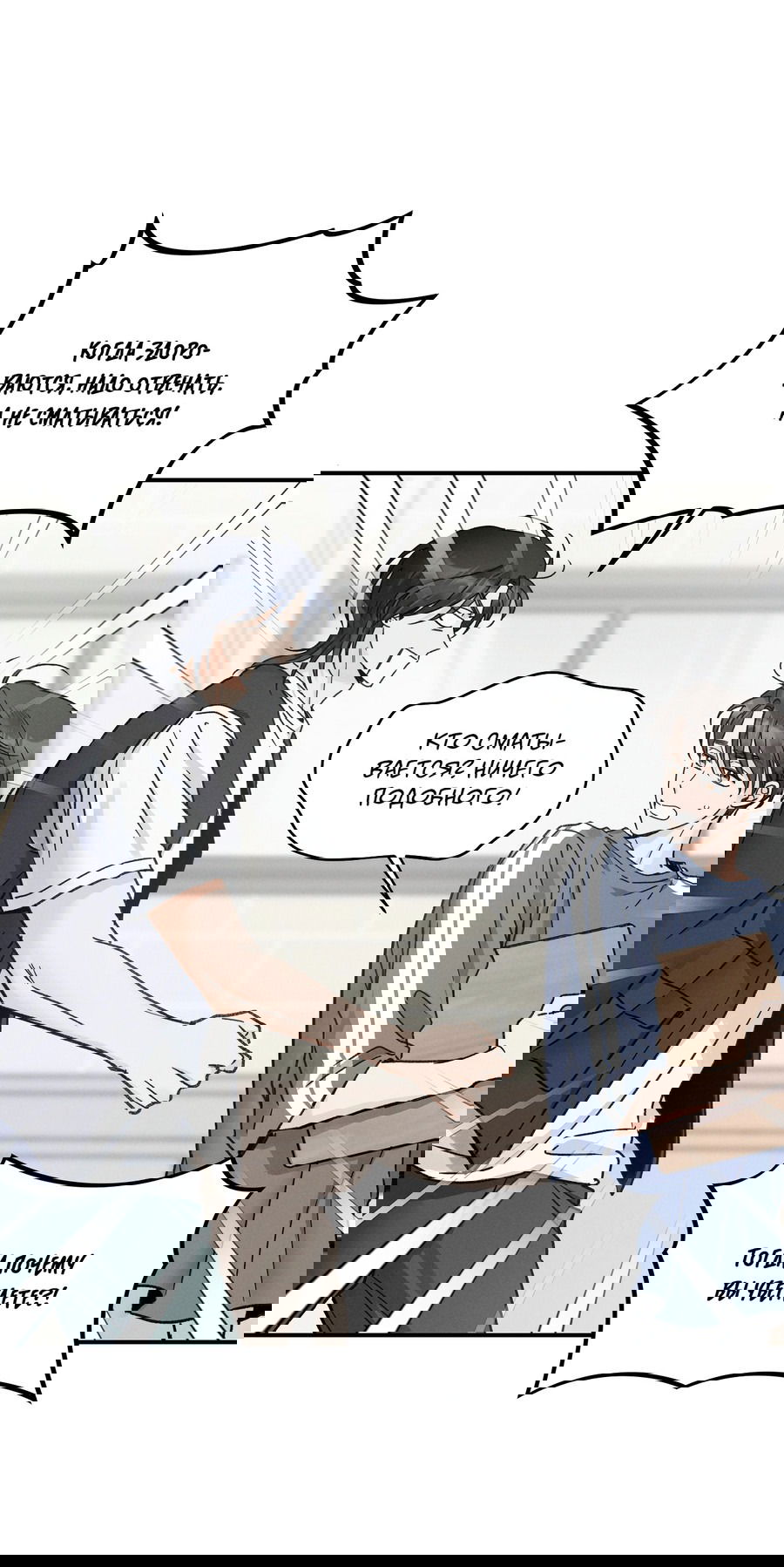 Манга Кончиками пальцев - Глава 11 Страница 11