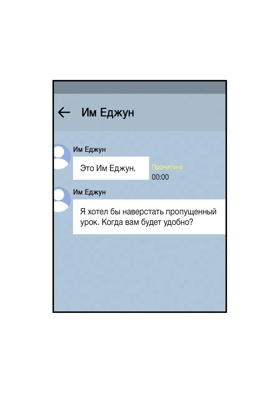 Манга Кончиками пальцев - Глава 11 Страница 59