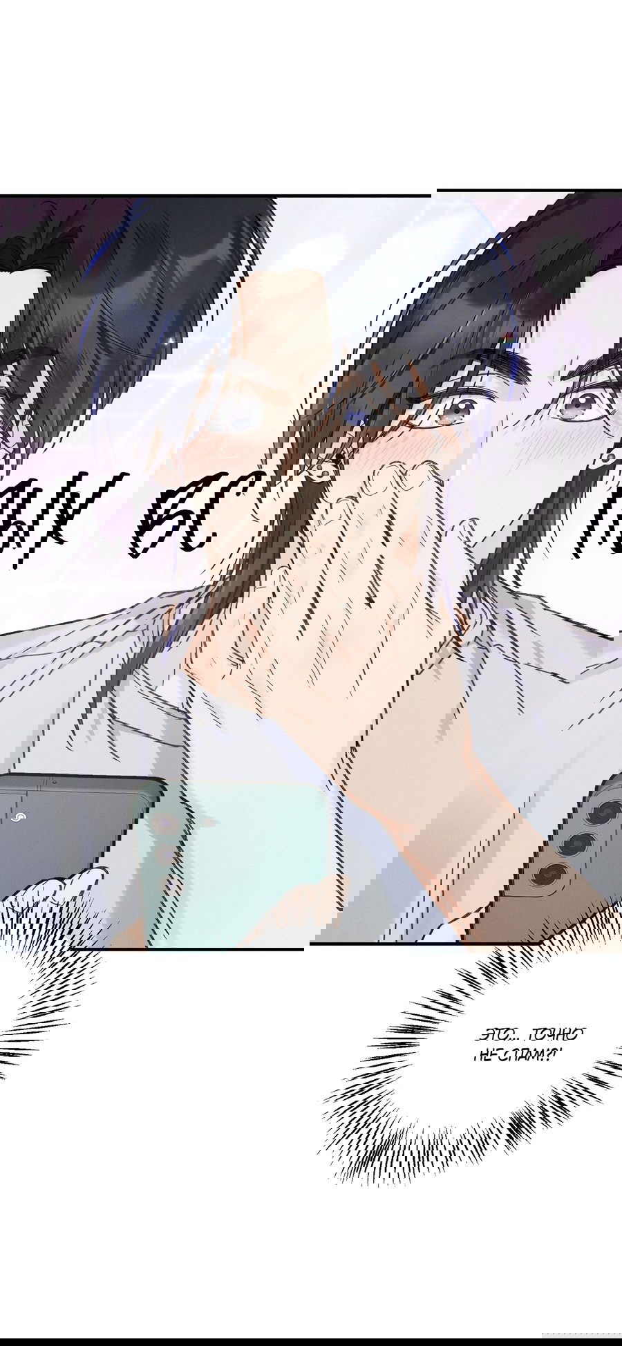 Манга Кончиками пальцев - Глава 11 Страница 60