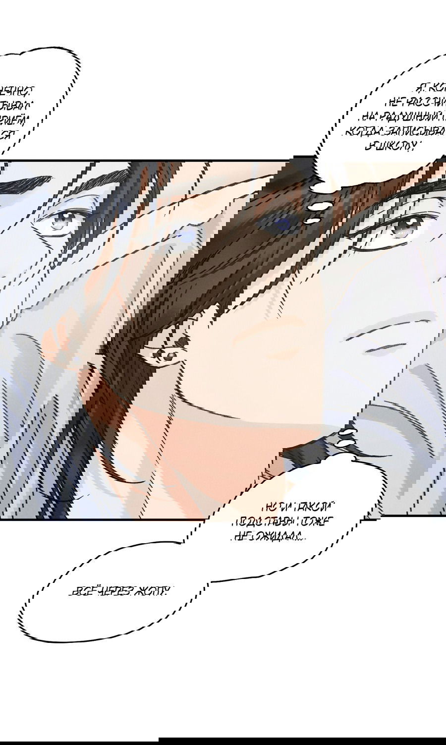 Манга Кончиками пальцев - Глава 11 Страница 49