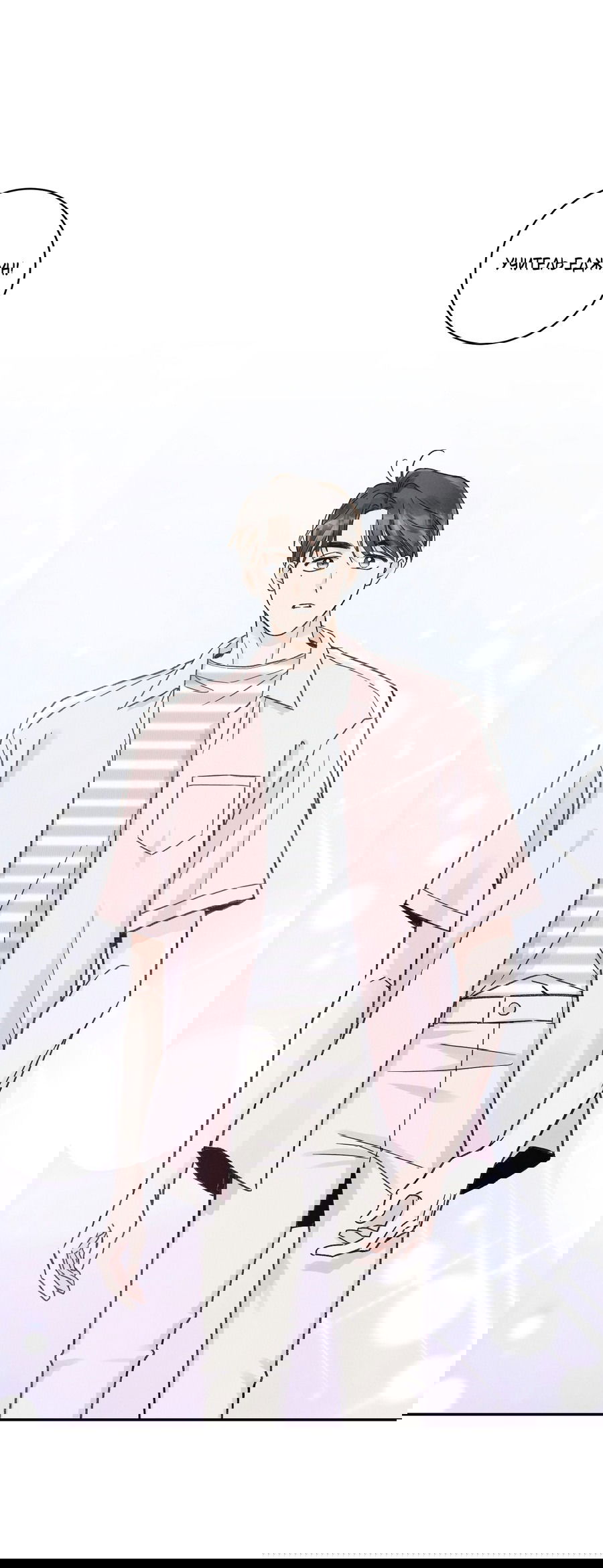 Манга Кончиками пальцев - Глава 12 Страница 8