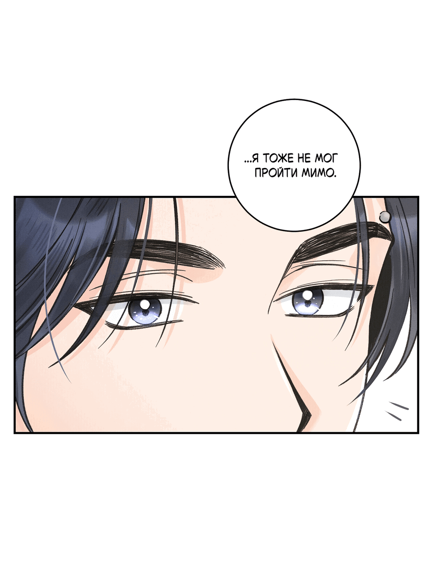 Манга Кончиками пальцев - Глава 12 Страница 56