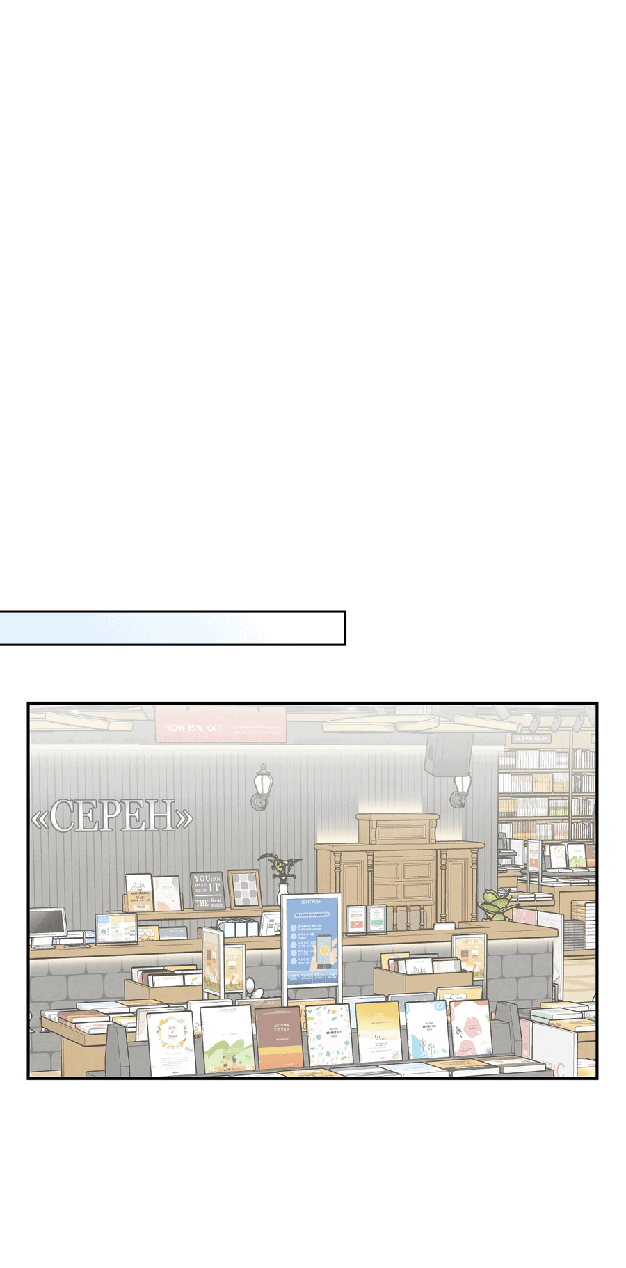 Манга Кончиками пальцев - Глава 12 Страница 17