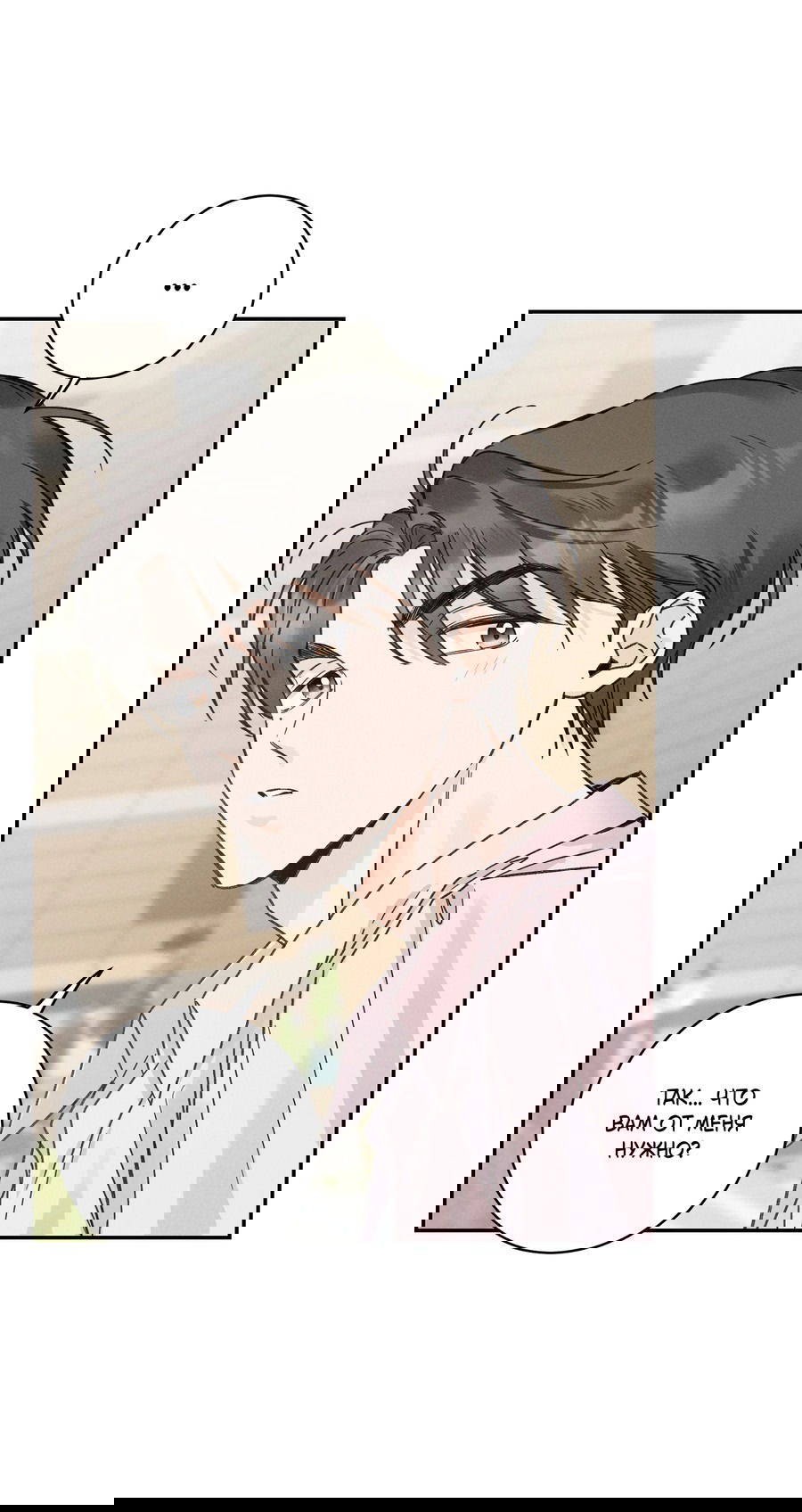 Манга Кончиками пальцев - Глава 12 Страница 12