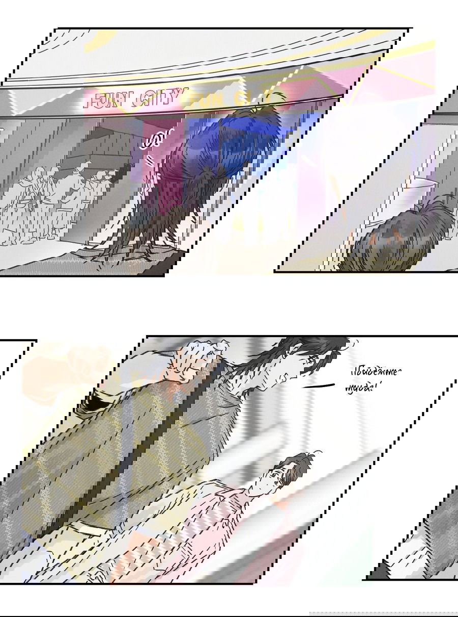 Манга Кончиками пальцев - Глава 12 Страница 33