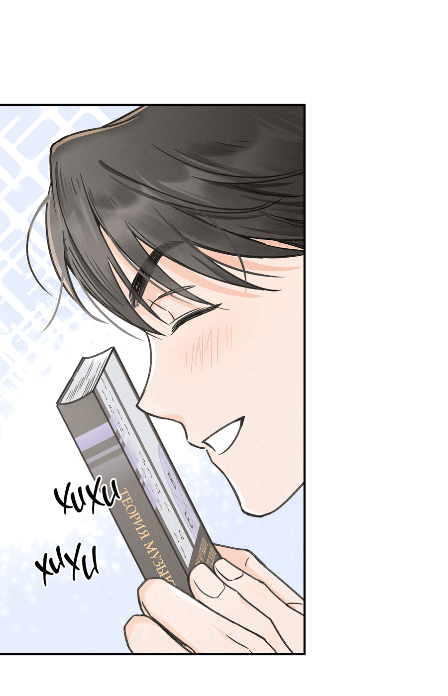 Манга Кончиками пальцев - Глава 12 Страница 30