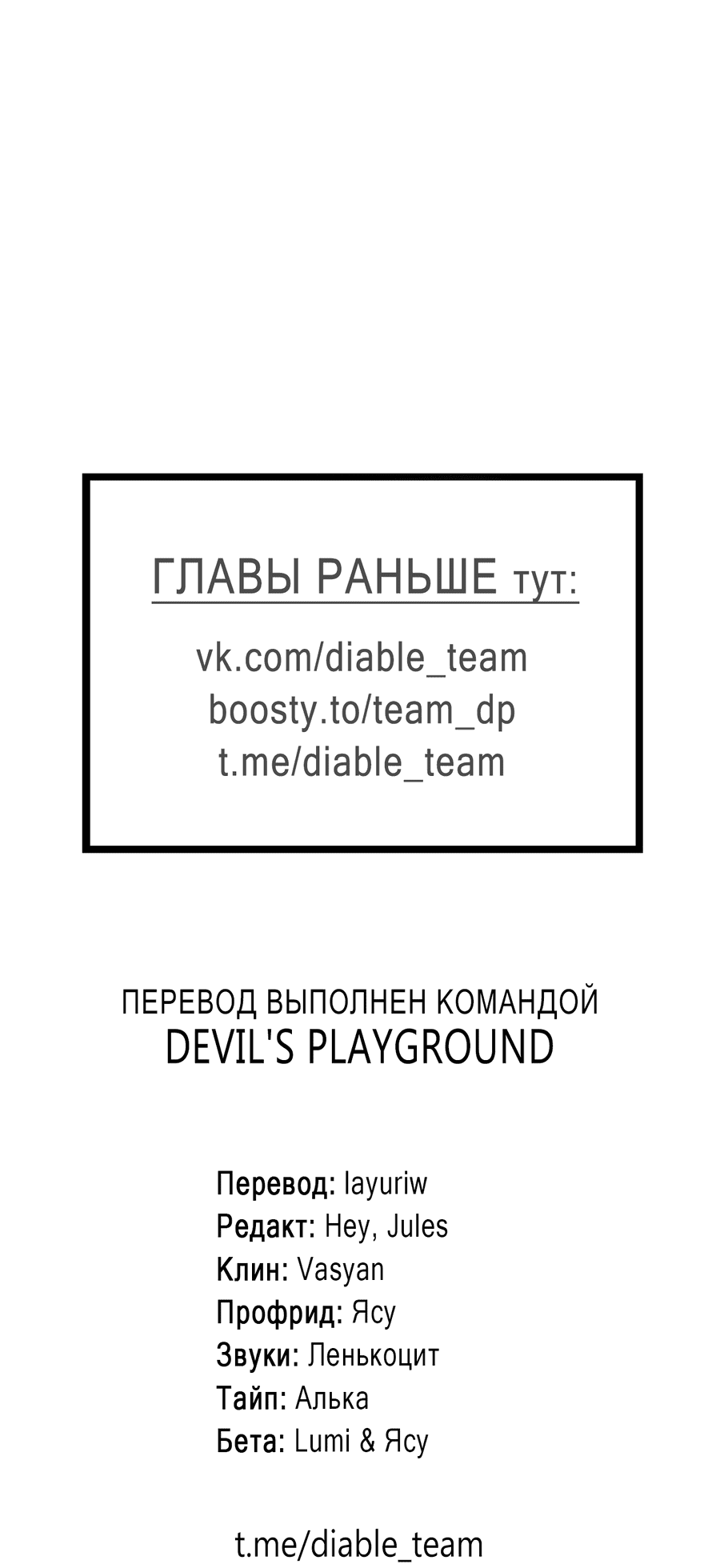 Манга Кончиками пальцев - Глава 12 Страница 66