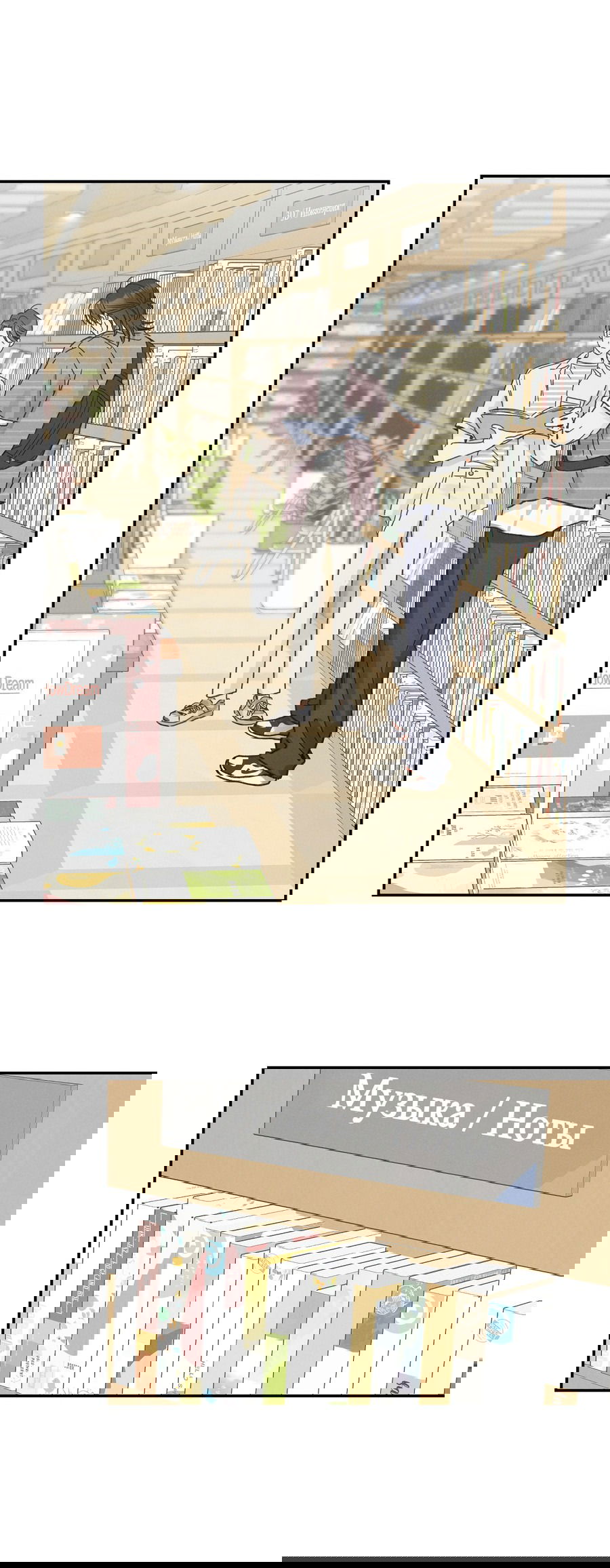 Манга Кончиками пальцев - Глава 12 Страница 18