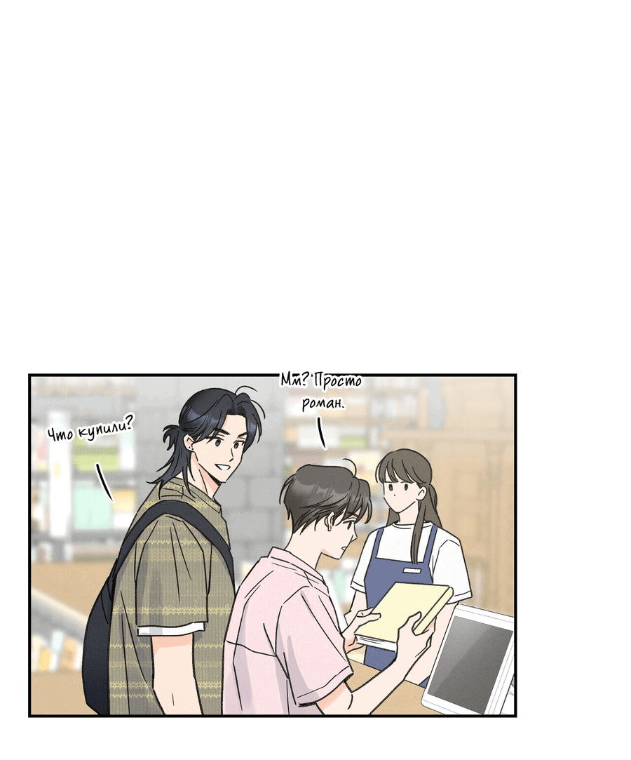 Манга Кончиками пальцев - Глава 12 Страница 32