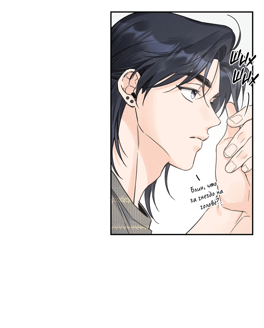 Манга Кончиками пальцев - Глава 12 Страница 6