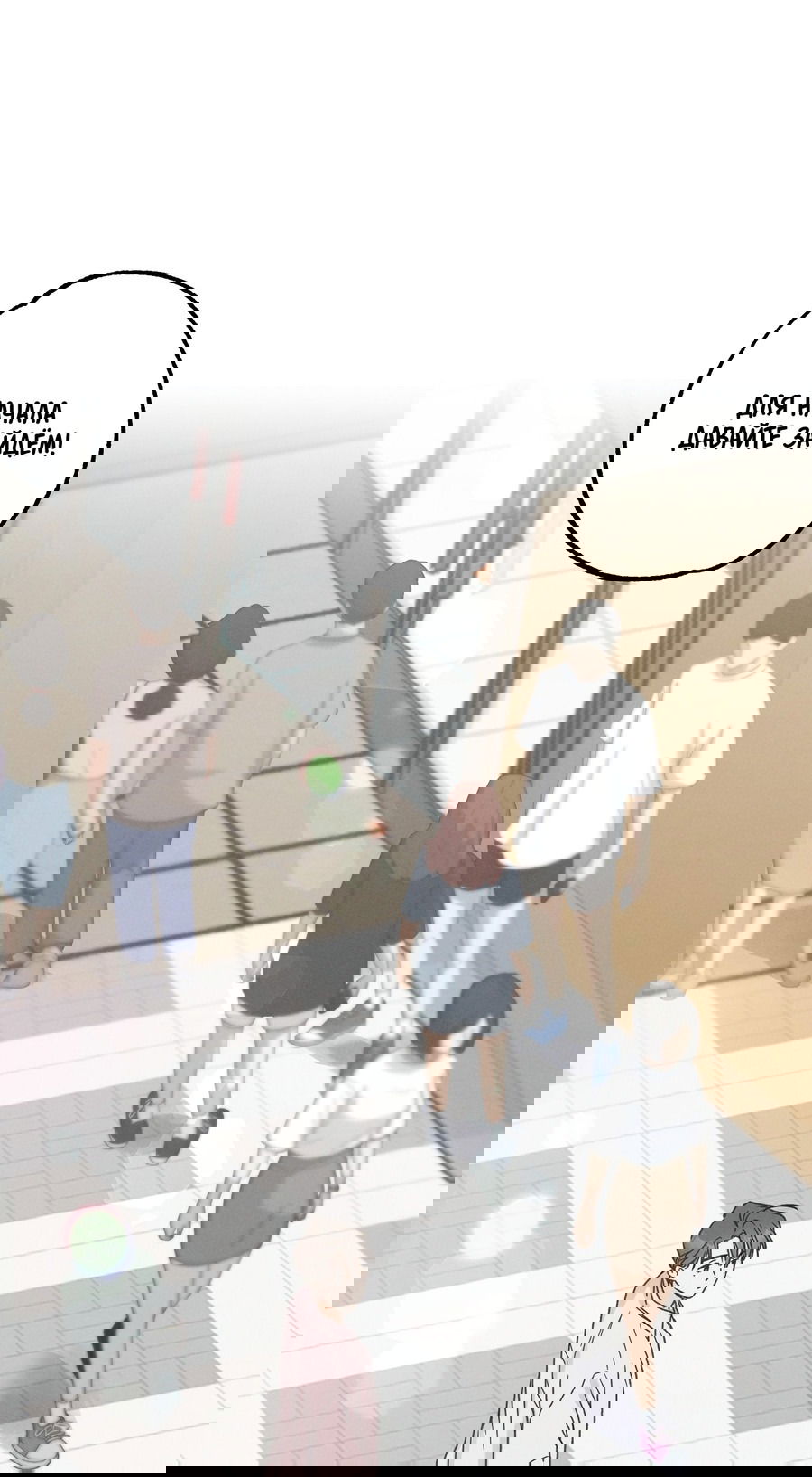 Манга Кончиками пальцев - Глава 12 Страница 14