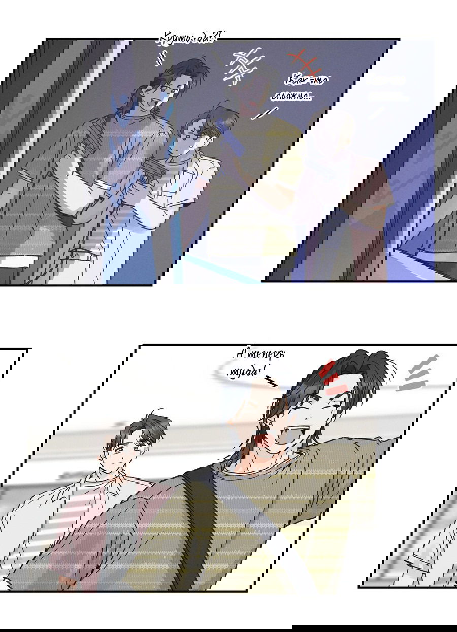 Манга Кончиками пальцев - Глава 12 Страница 34