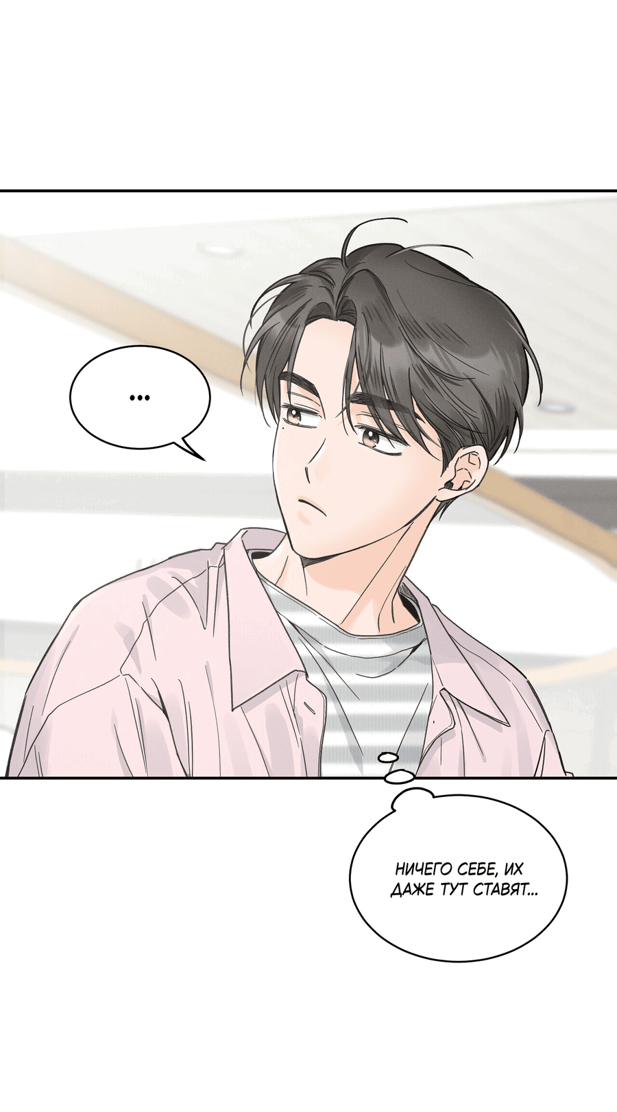 Манга Кончиками пальцев - Глава 12 Страница 45