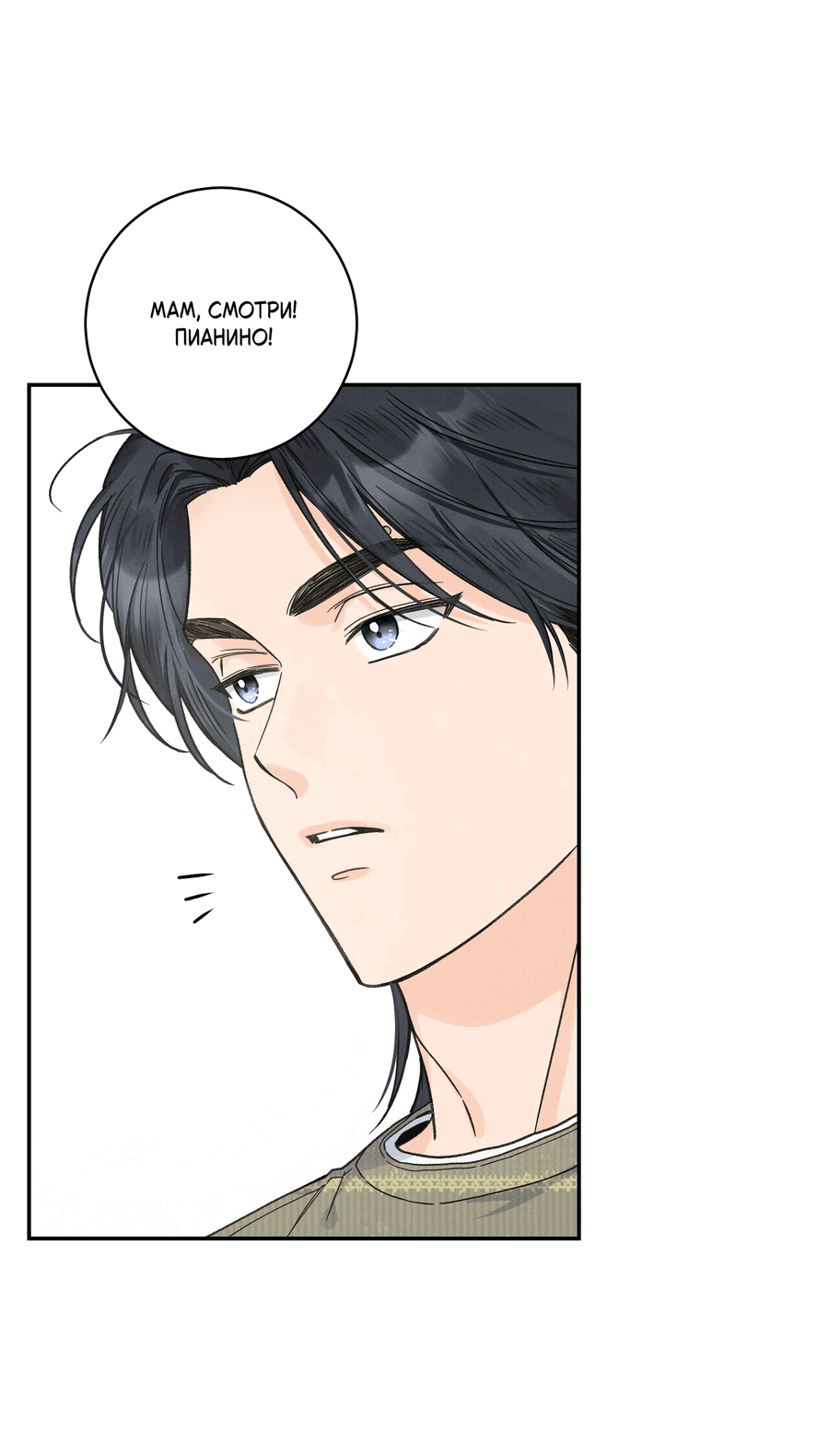Манга Кончиками пальцев - Глава 12 Страница 40