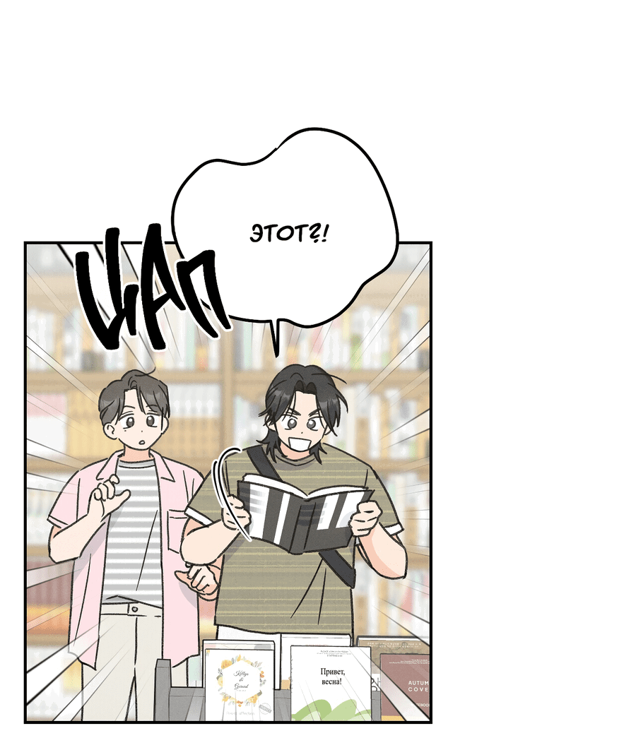 Манга Кончиками пальцев - Глава 12 Страница 24