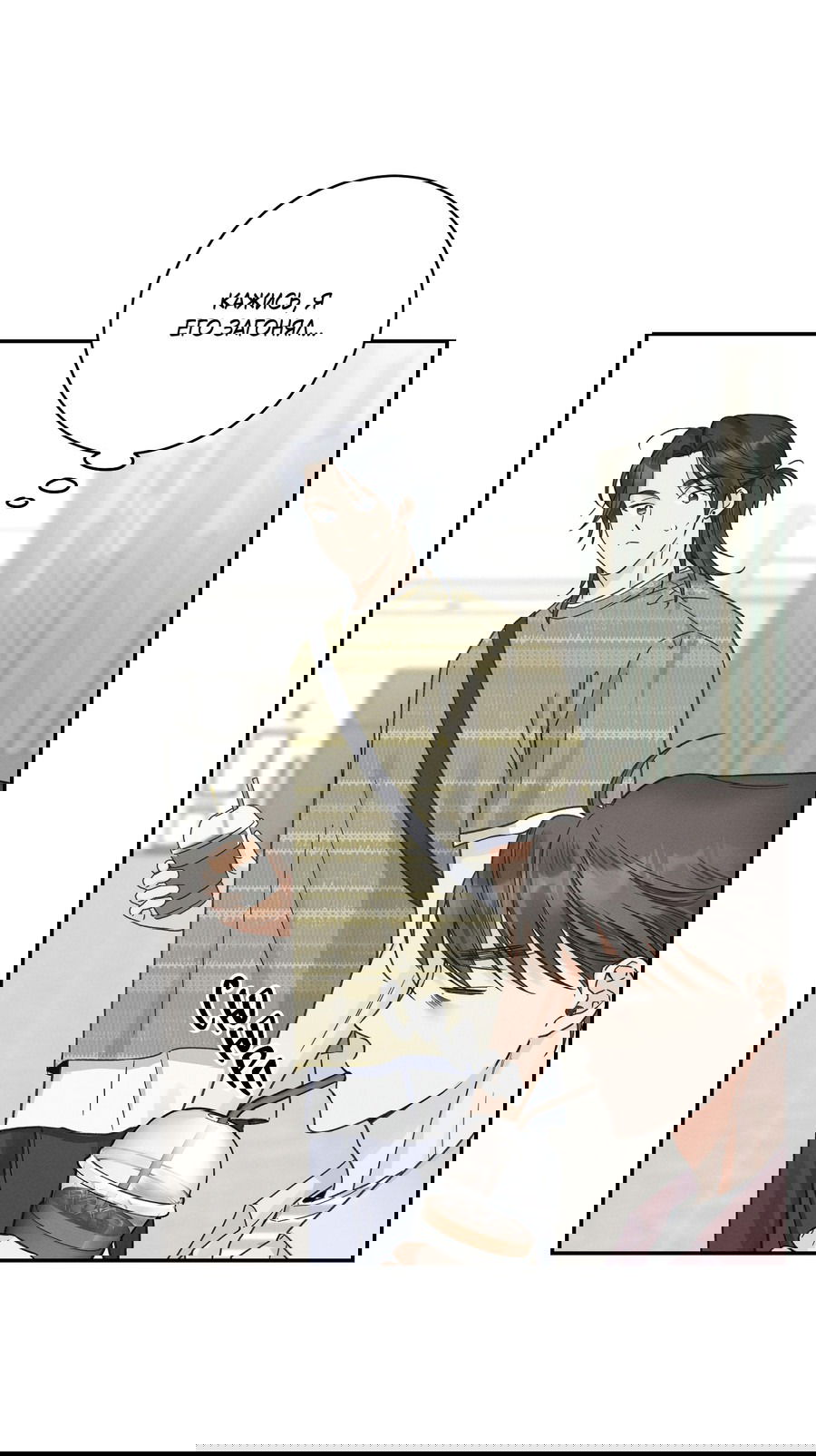 Манга Кончиками пальцев - Глава 12 Страница 39