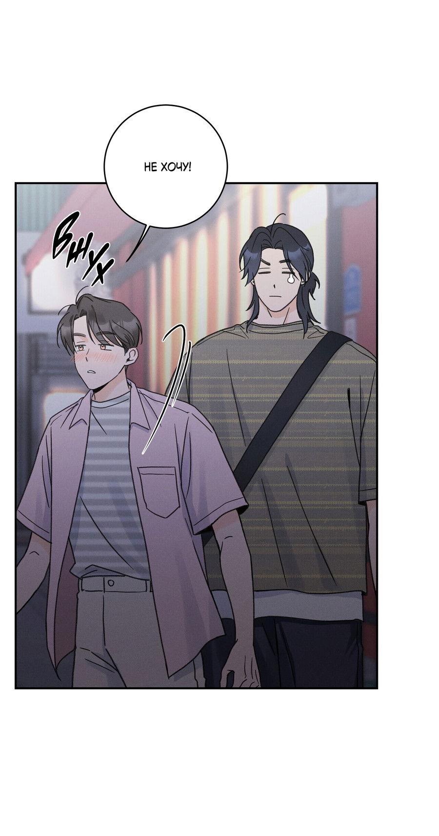 Манга Кончиками пальцев - Глава 13 Страница 53