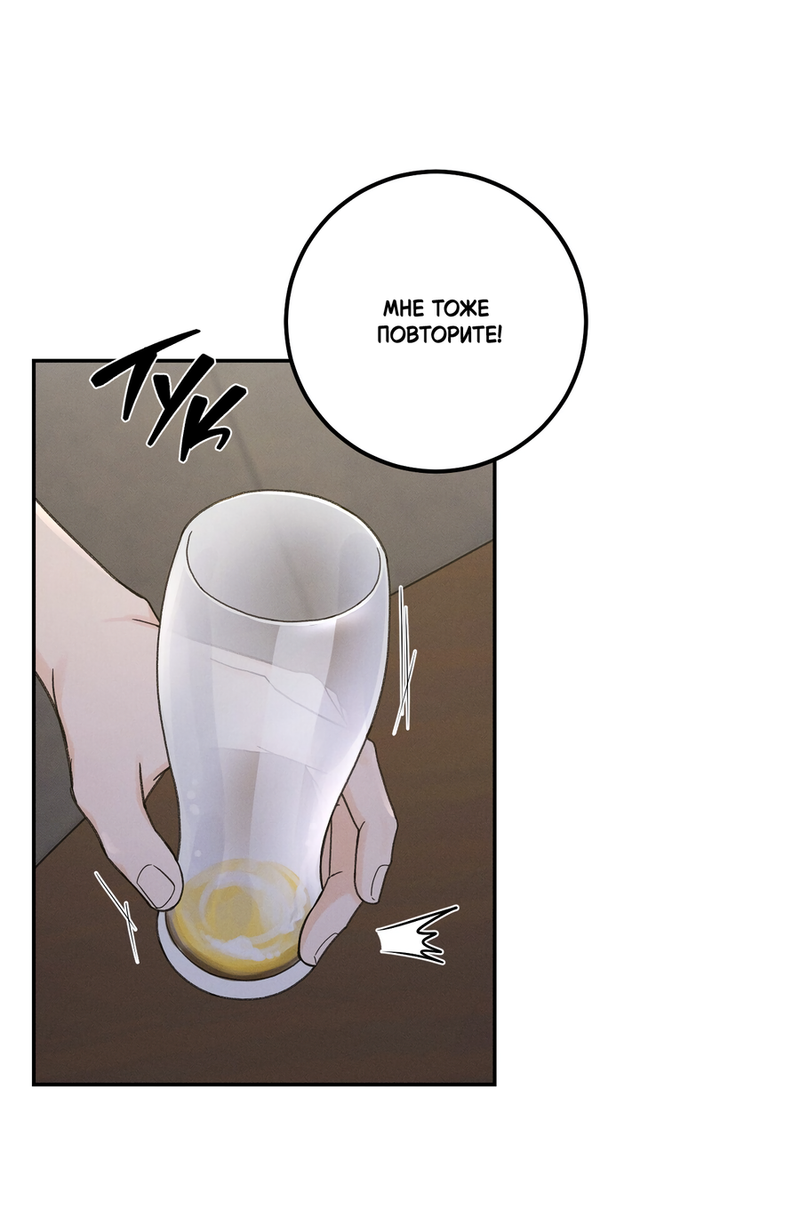 Манга Кончиками пальцев - Глава 13 Страница 16