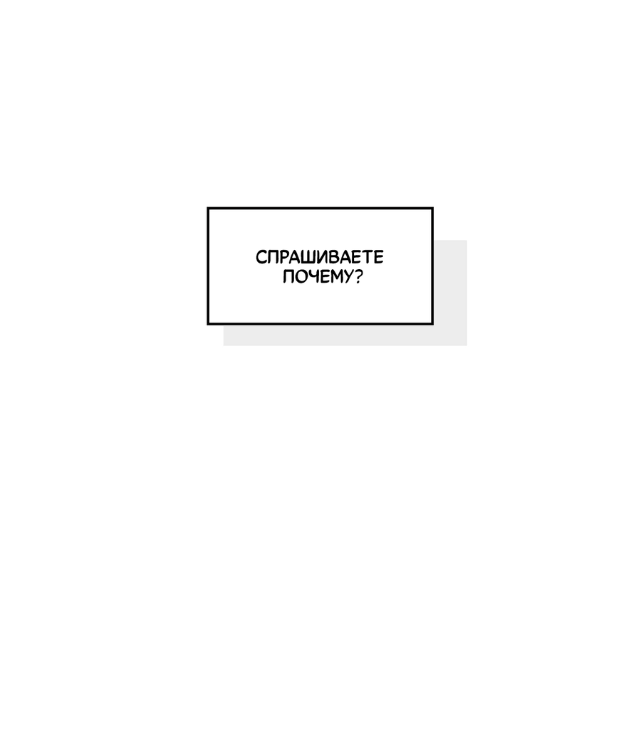 Манга Кончиками пальцев - Глава 13 Страница 62